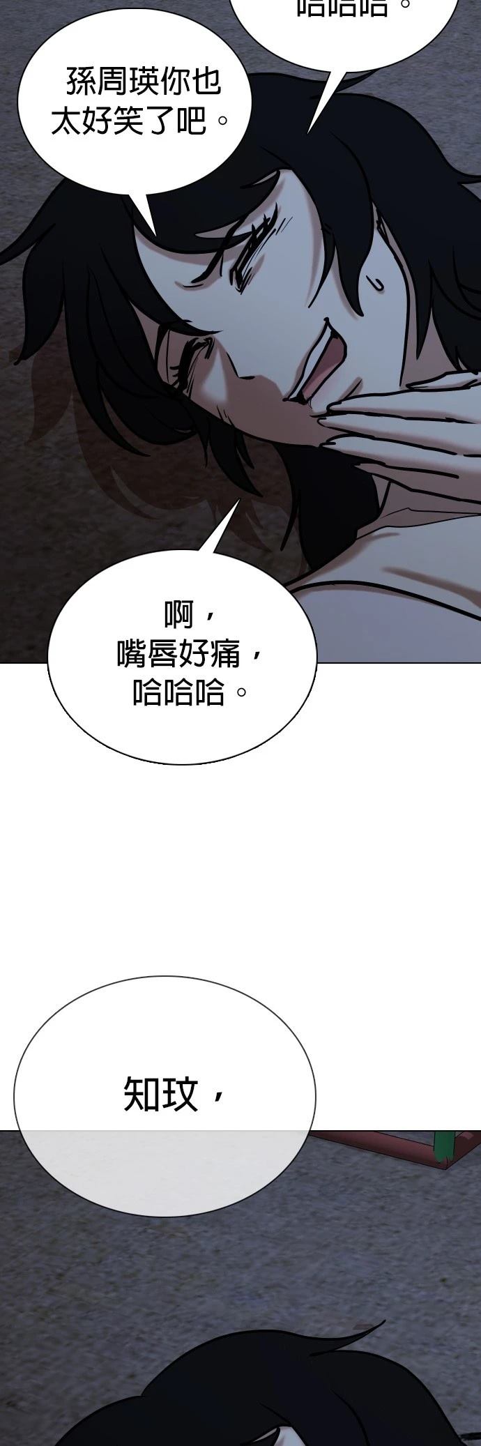 第58话52