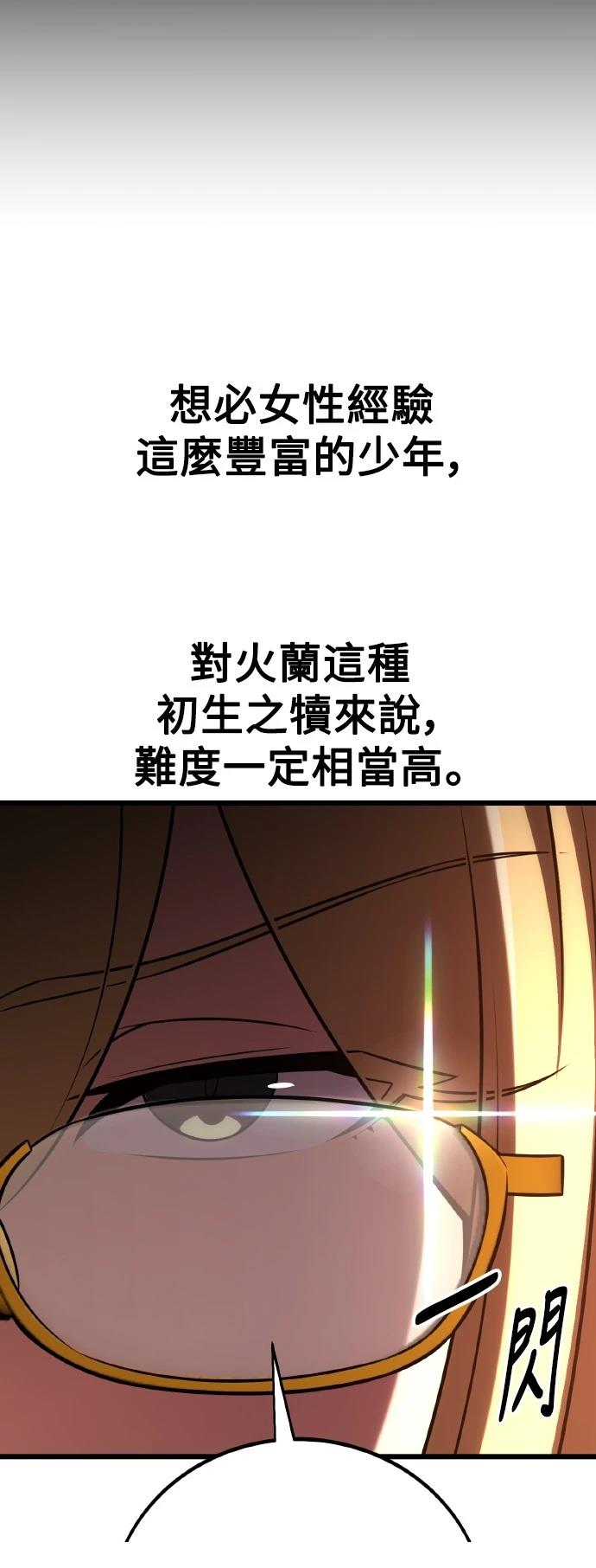 第54话57