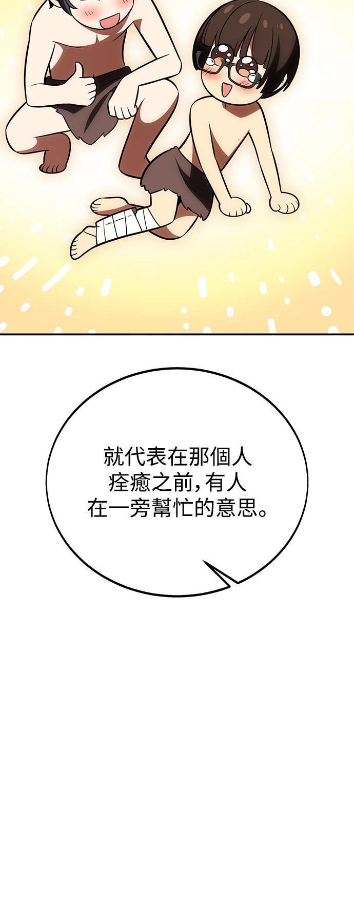 第39话11