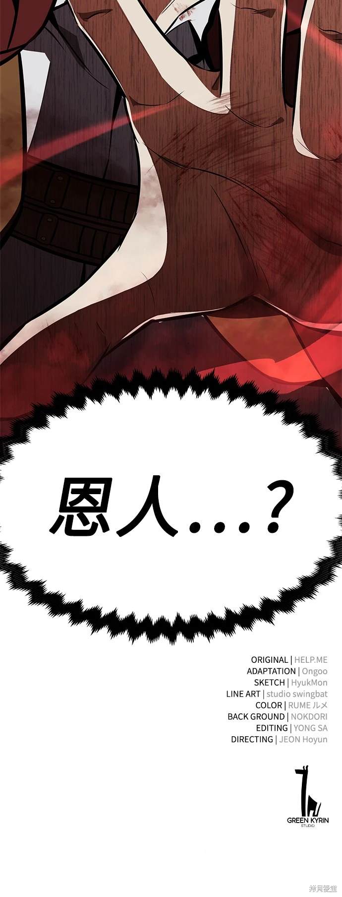 第18话136