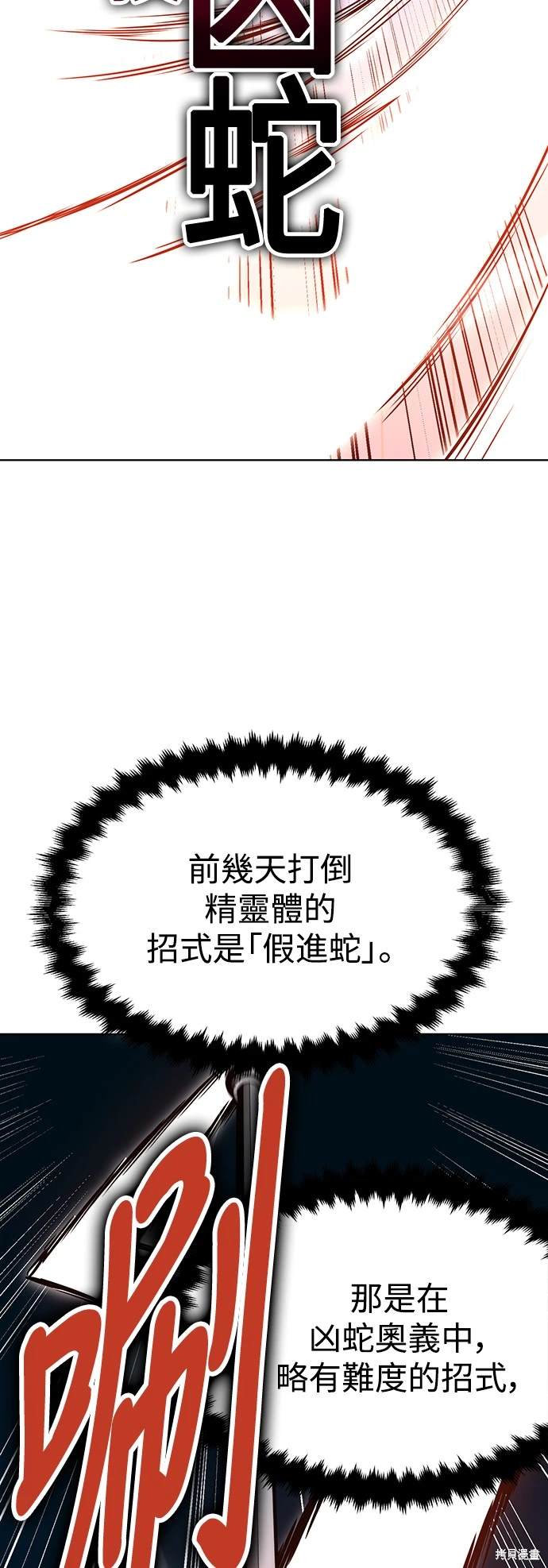 第7话85