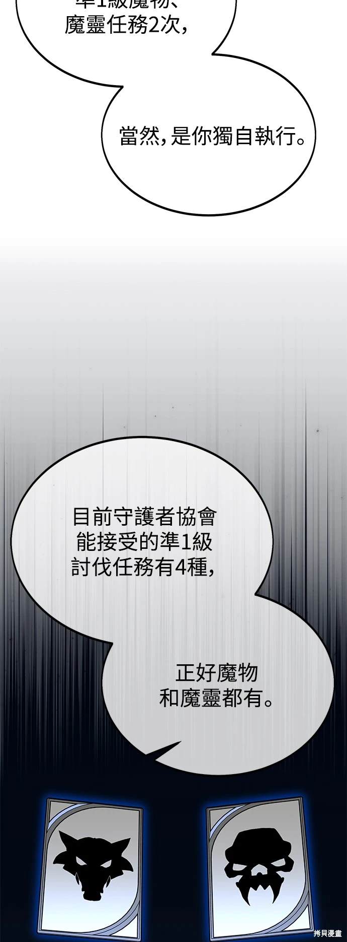 第24话83