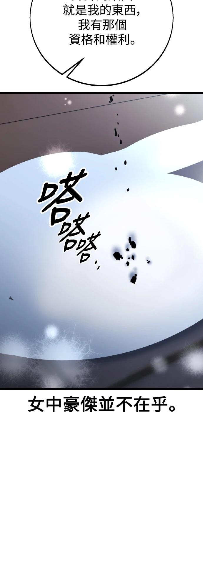 第56话85