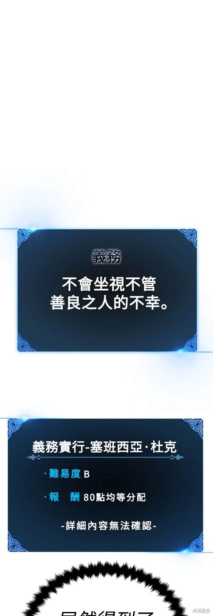 第7话67