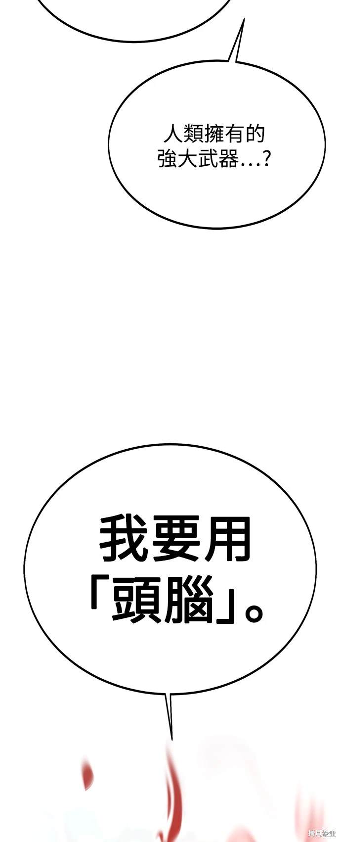 第24话111