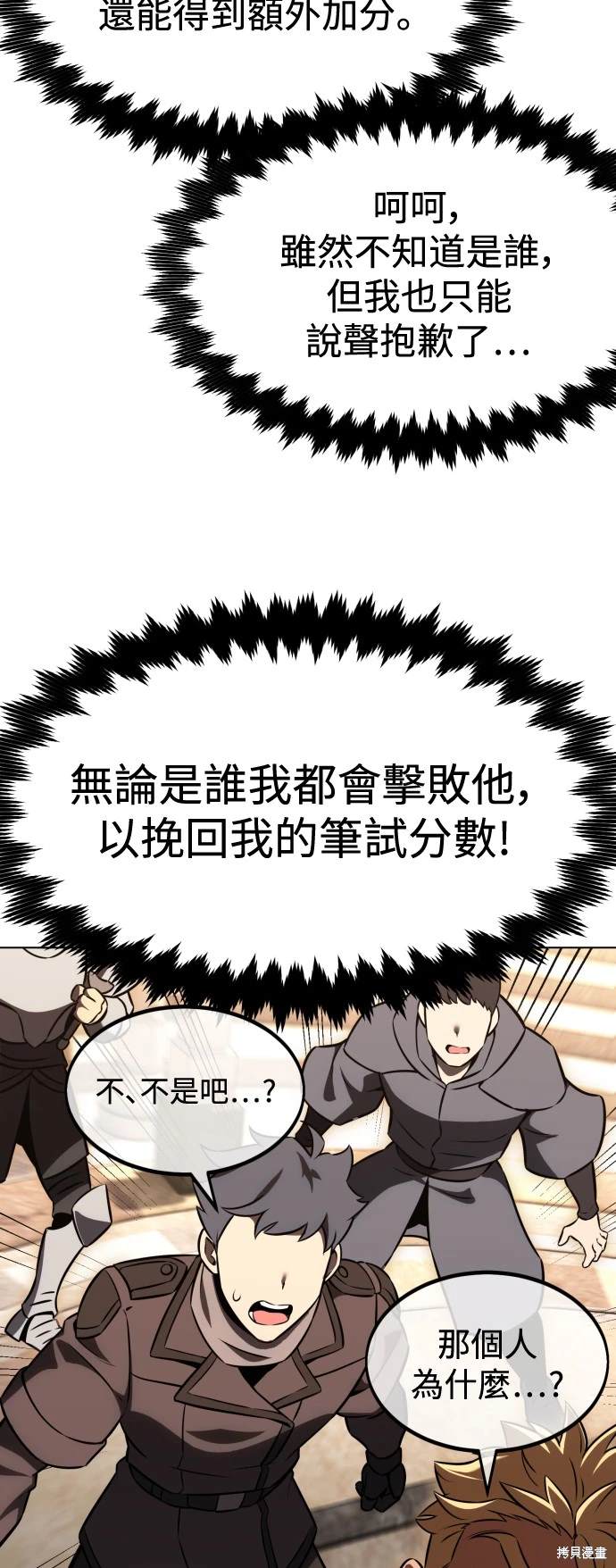 第16话104