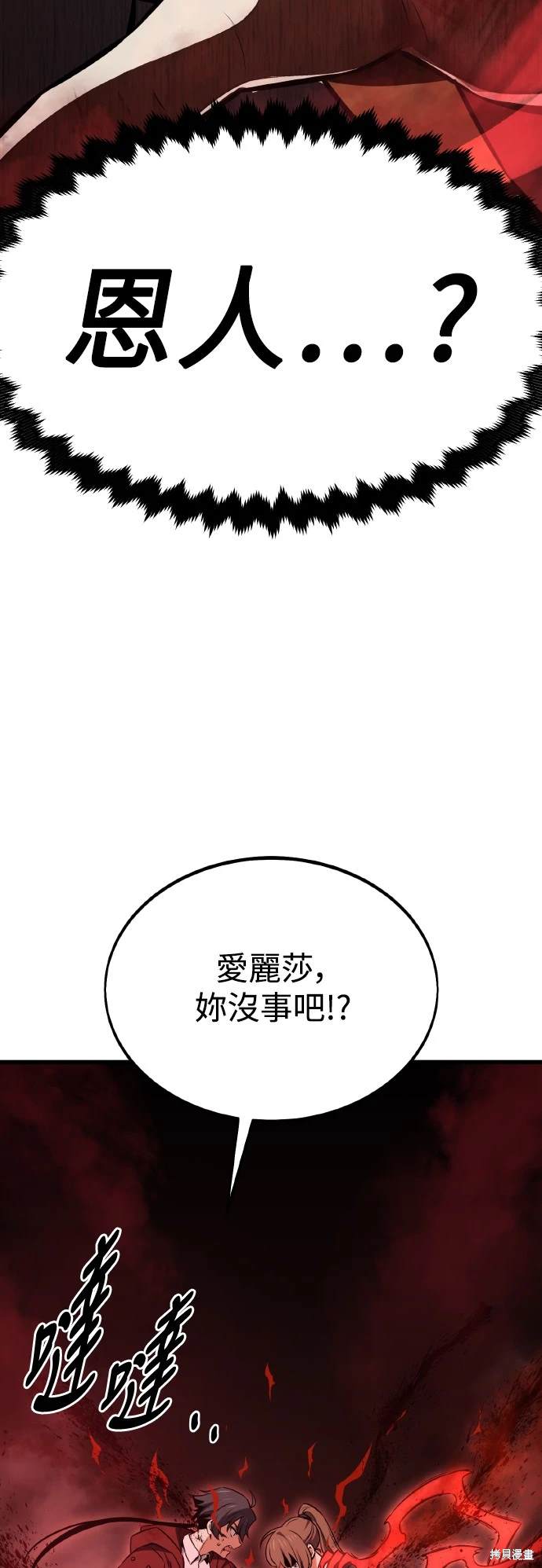 第19话2