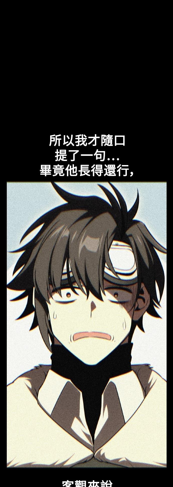 第56话77
