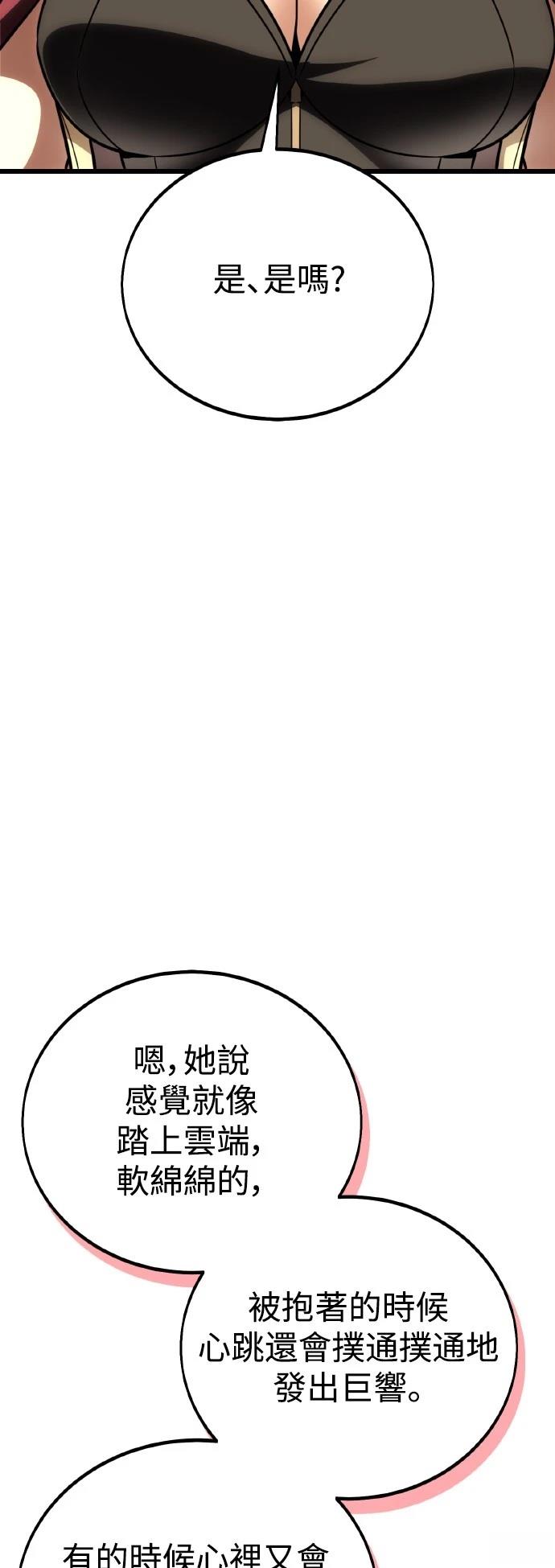 第54话51