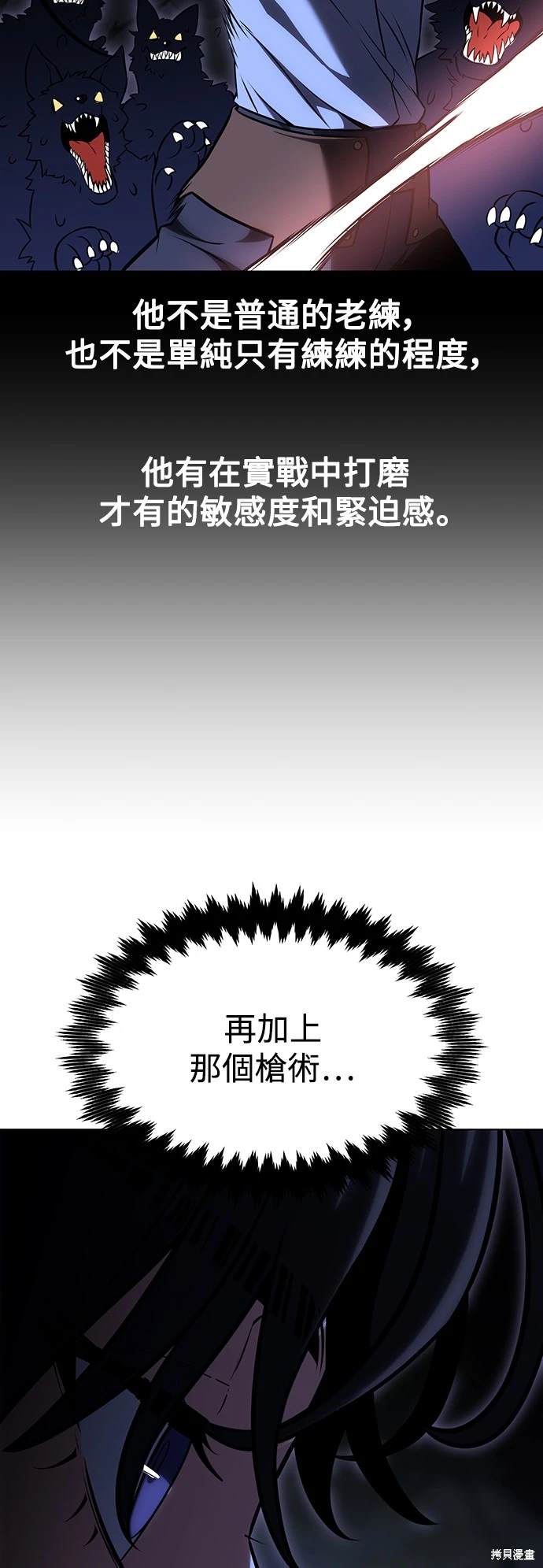 第16话51