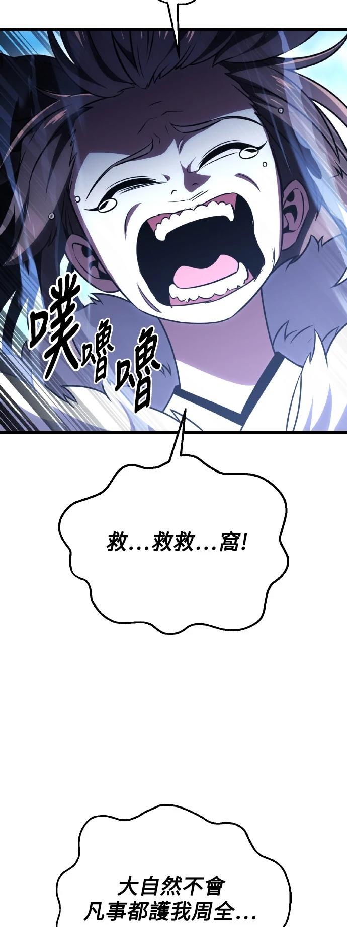 第55话76