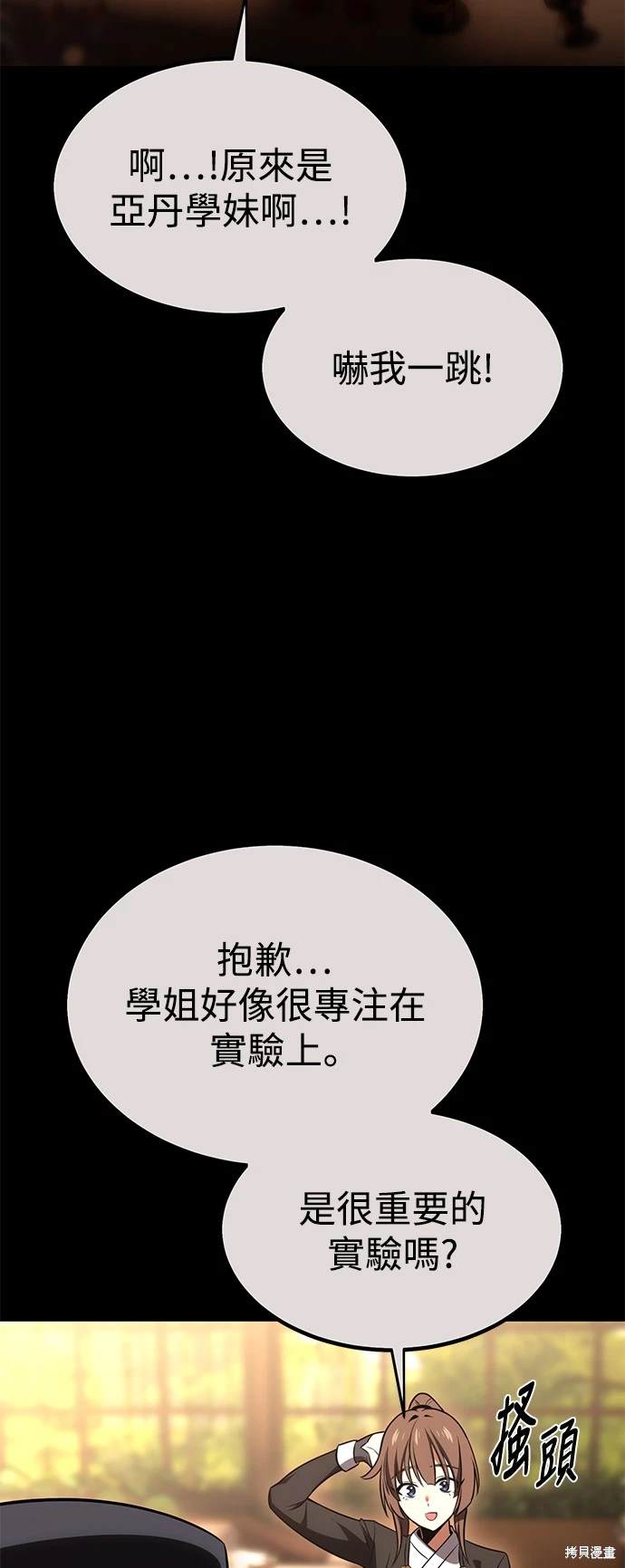 第26话43