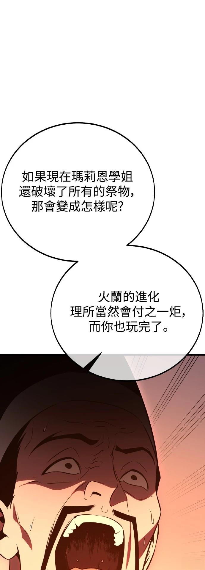 第50话51