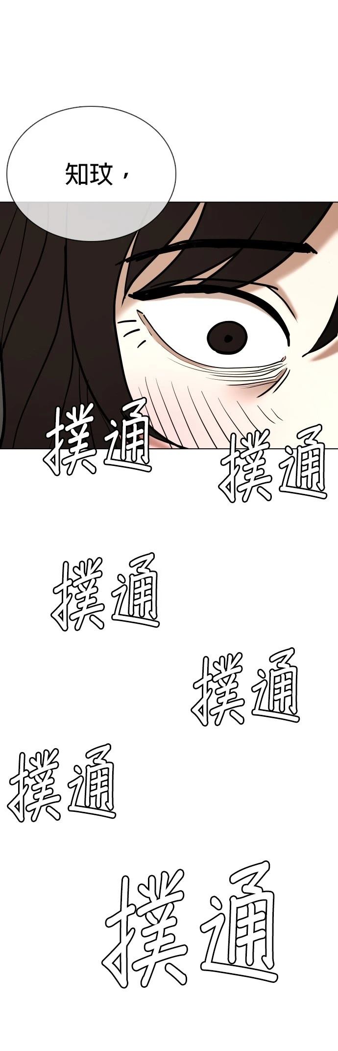 第58话8