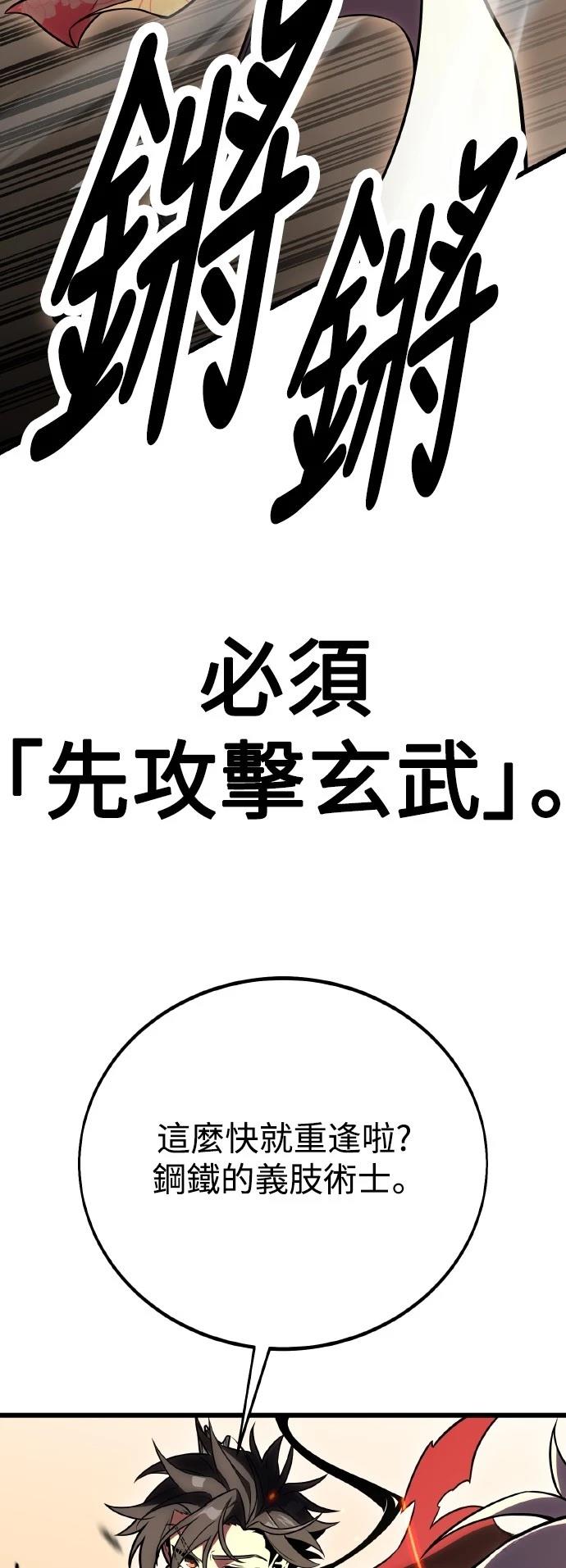第49话80