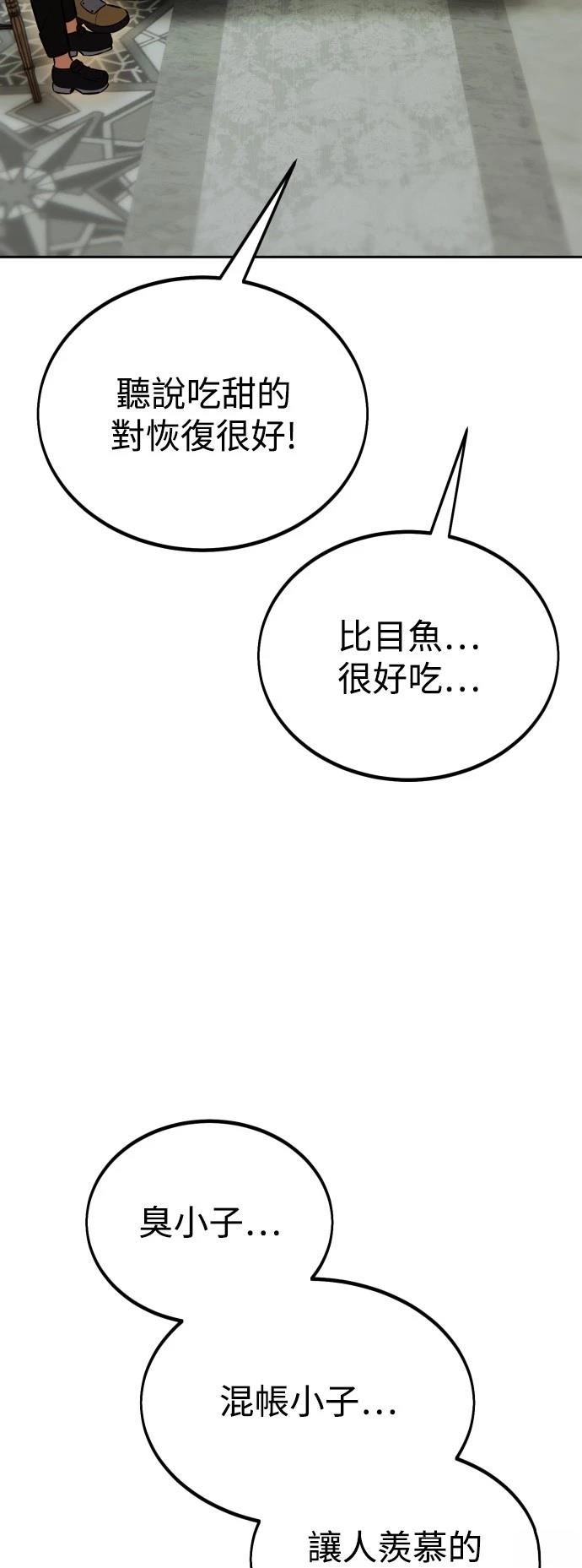 第33话3