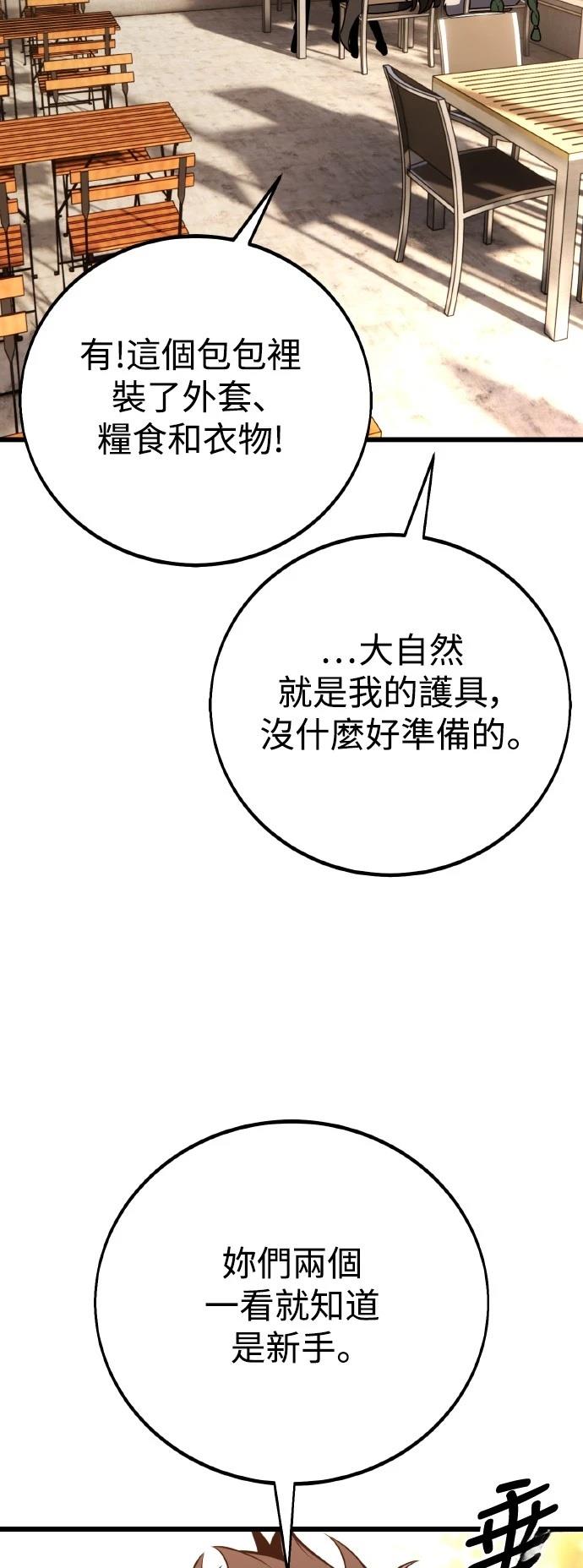 第55话70