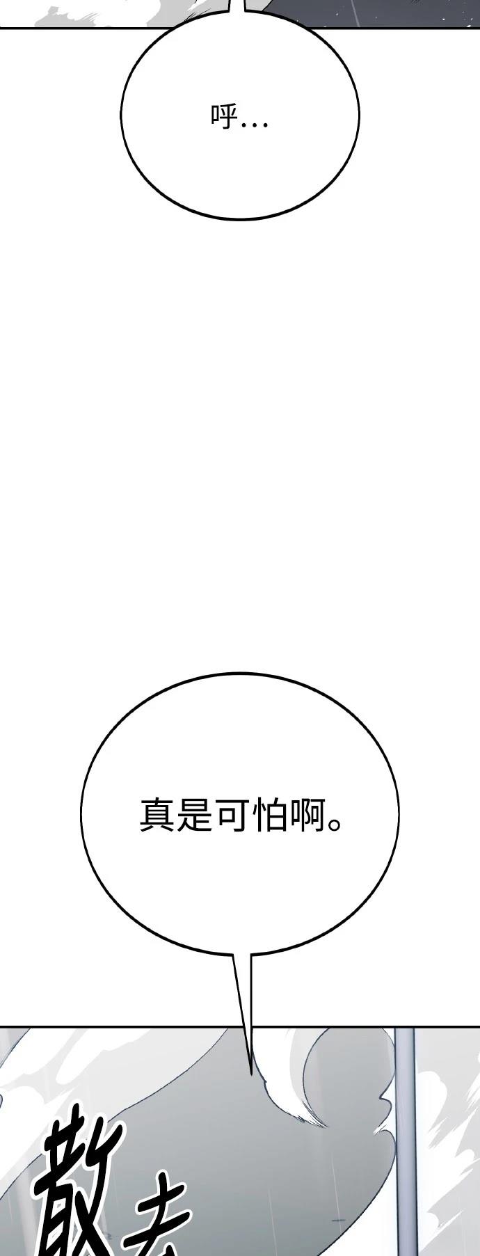 第47话84
