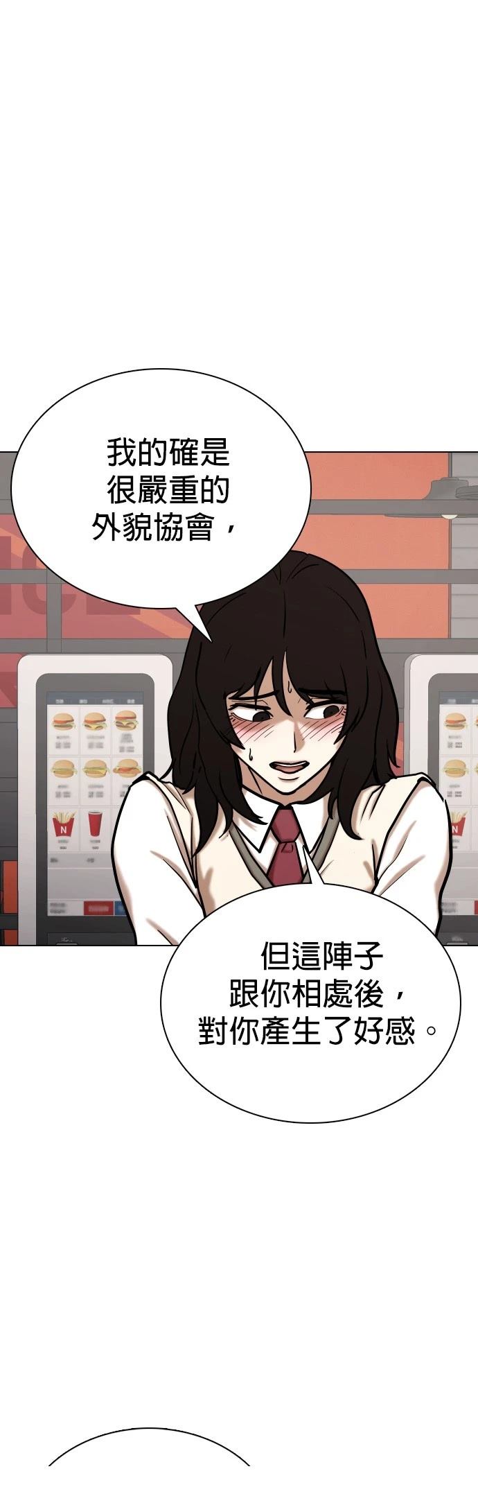 第58话3