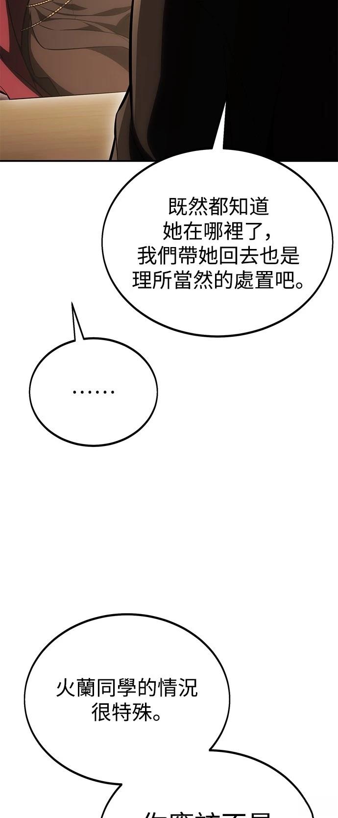 第40话30