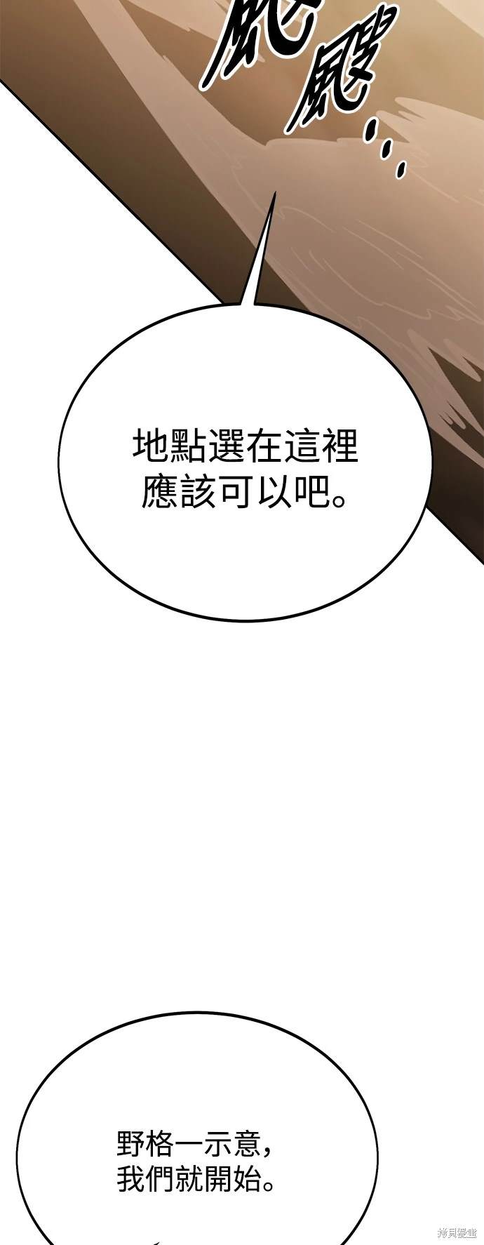 第23话54