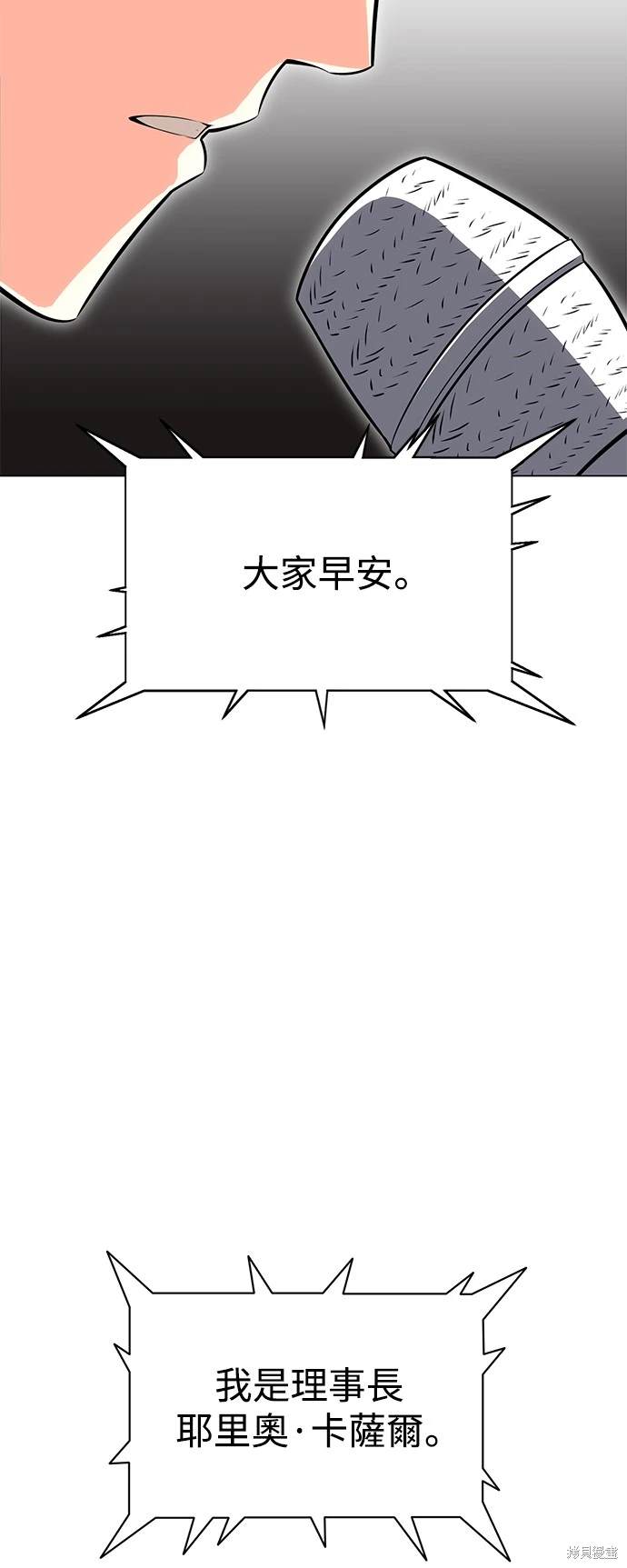 第5话84