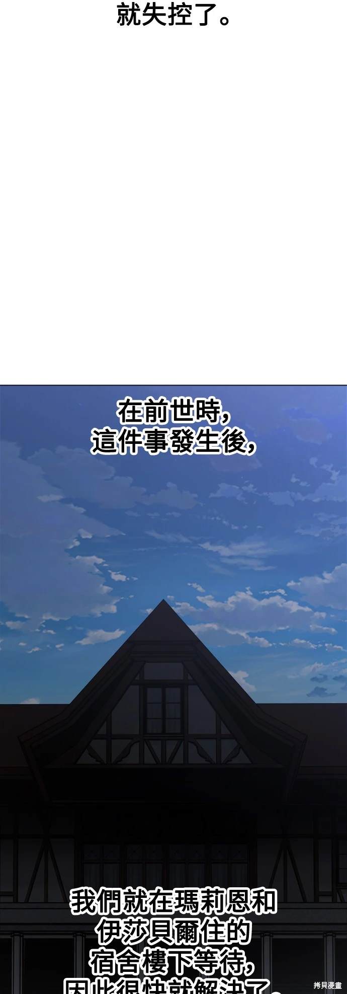 第11话52