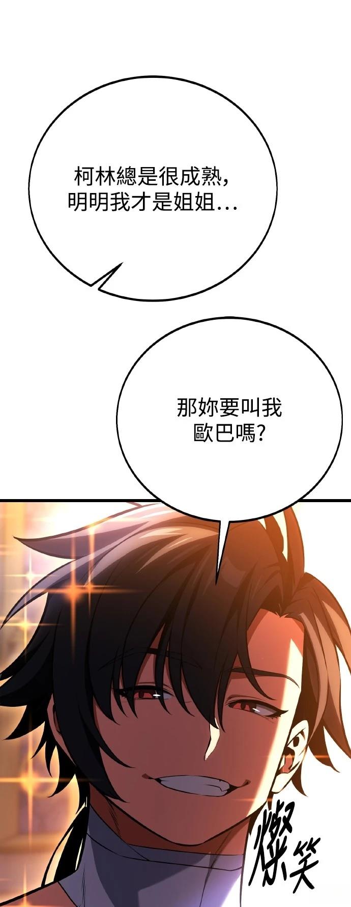 第52话30