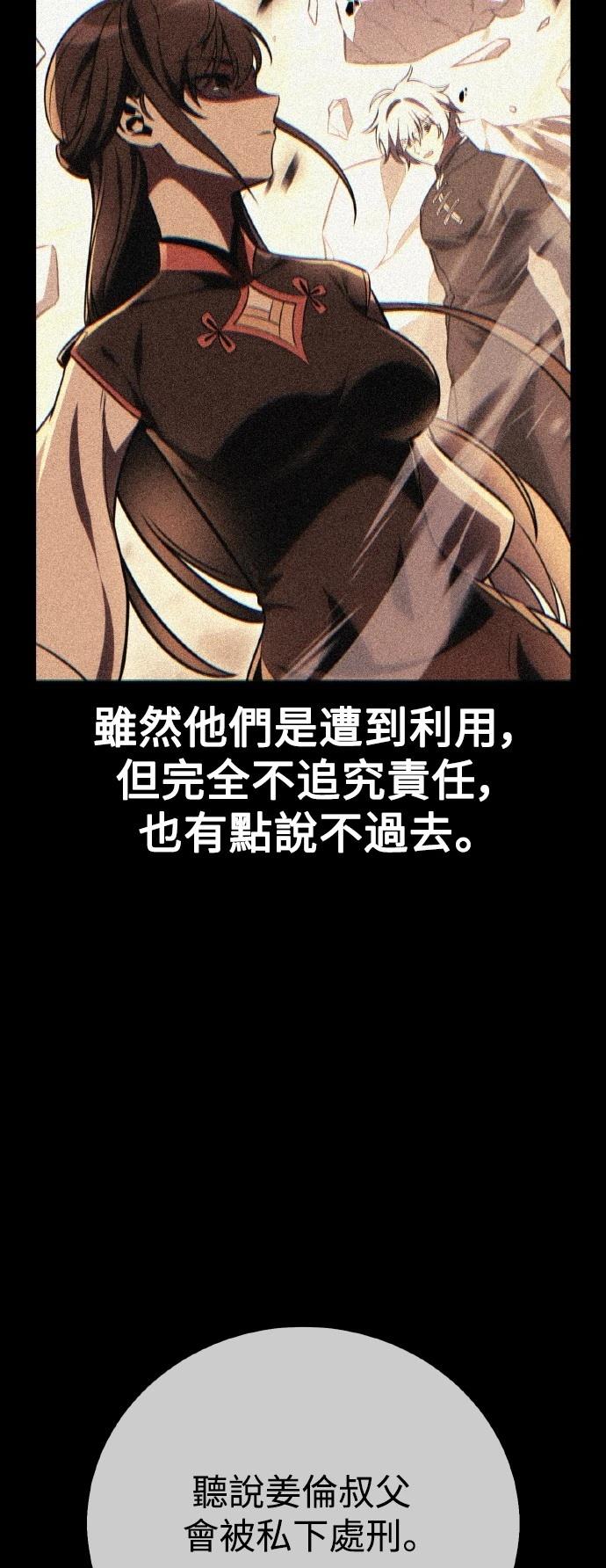 第54话9
