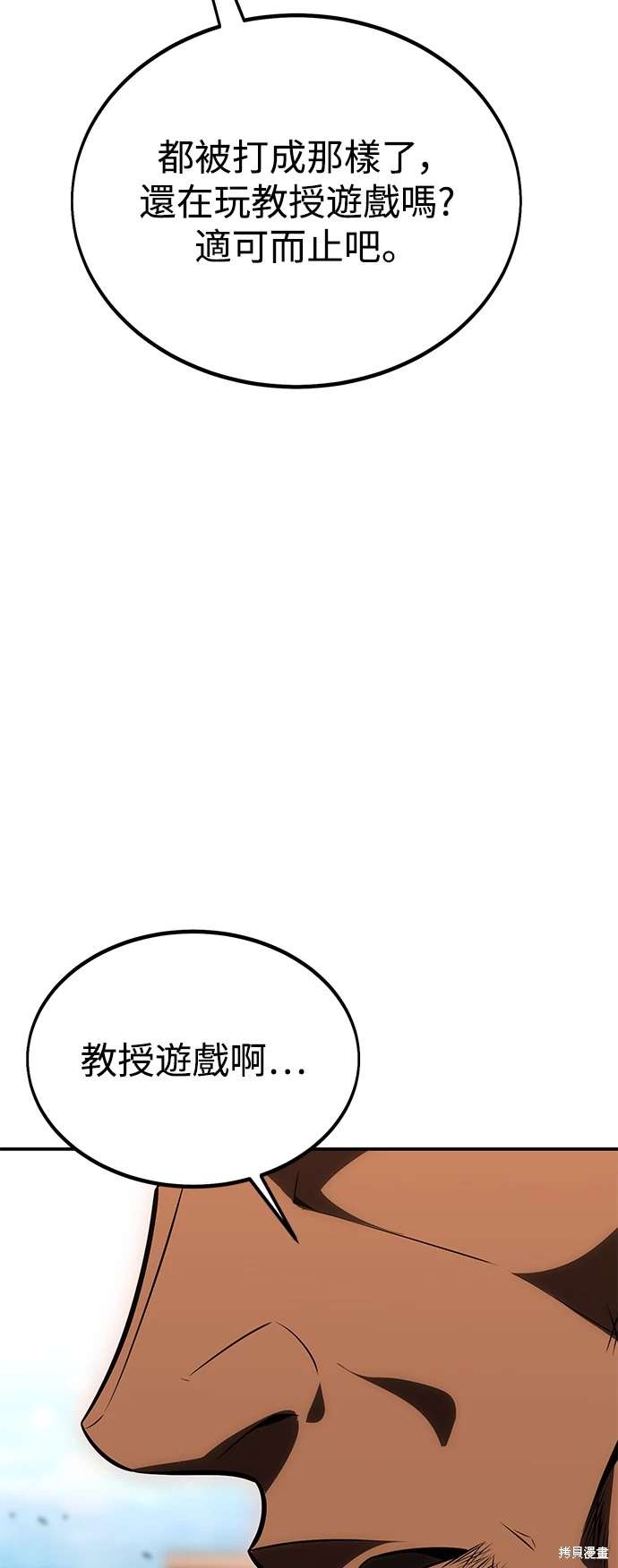 第31话112