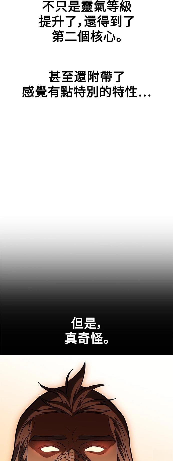 第37话4