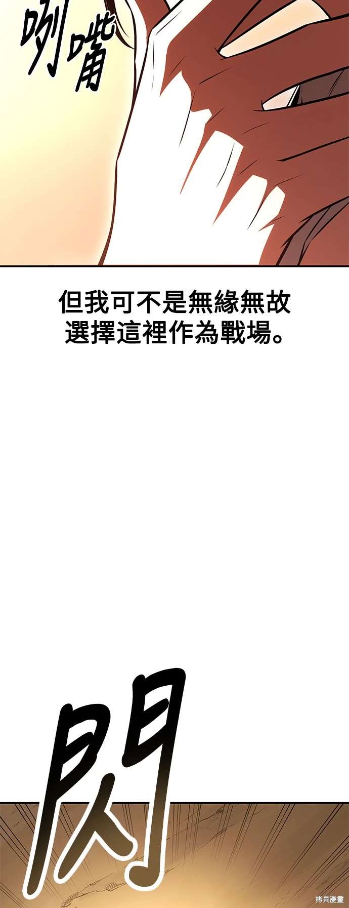 第30话77