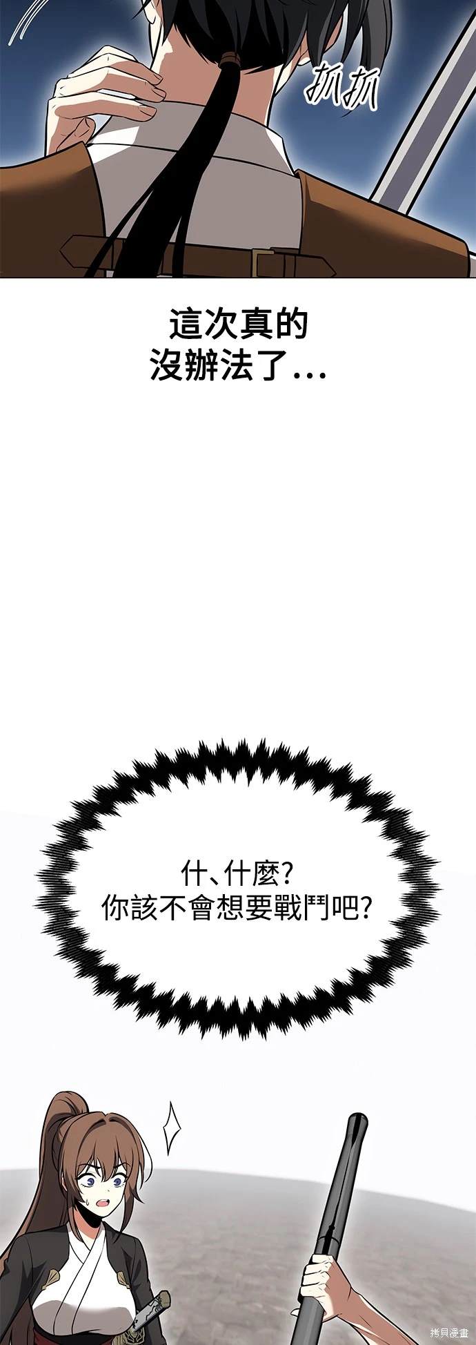 第9话76
