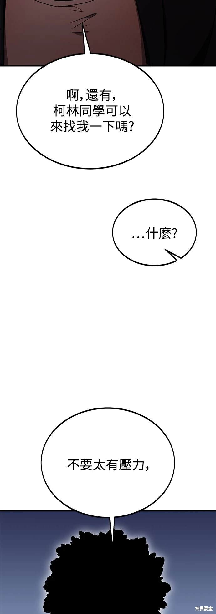 第24话70