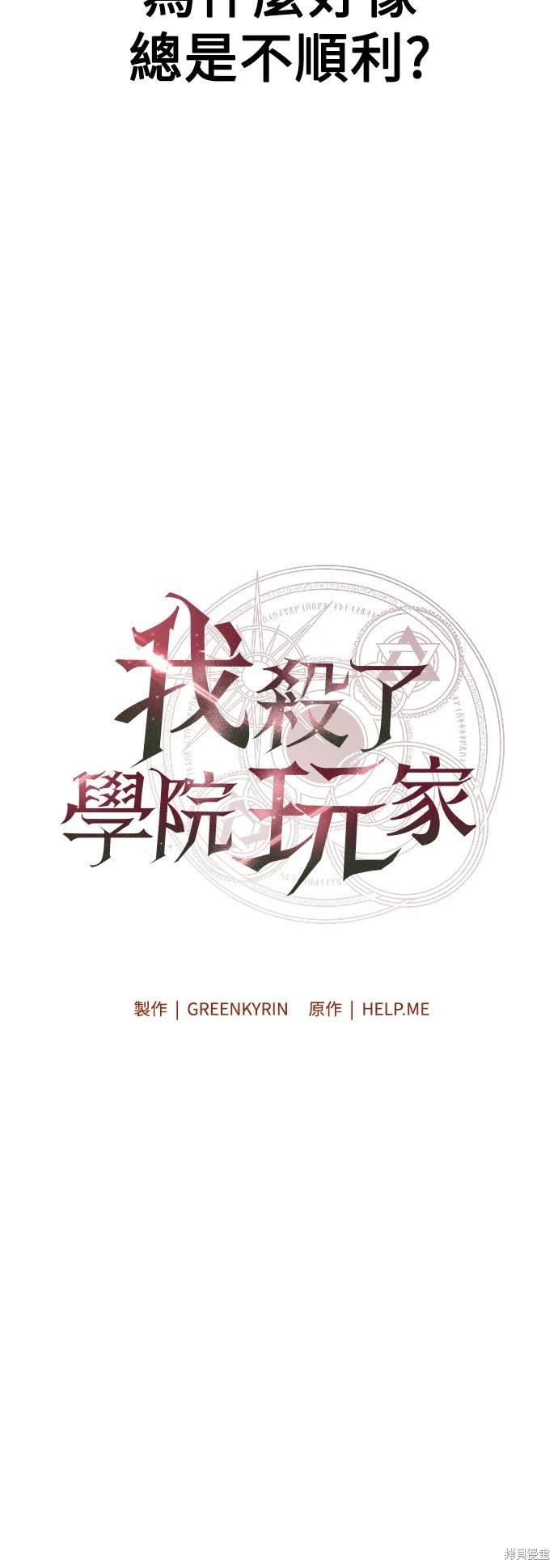 第19话54