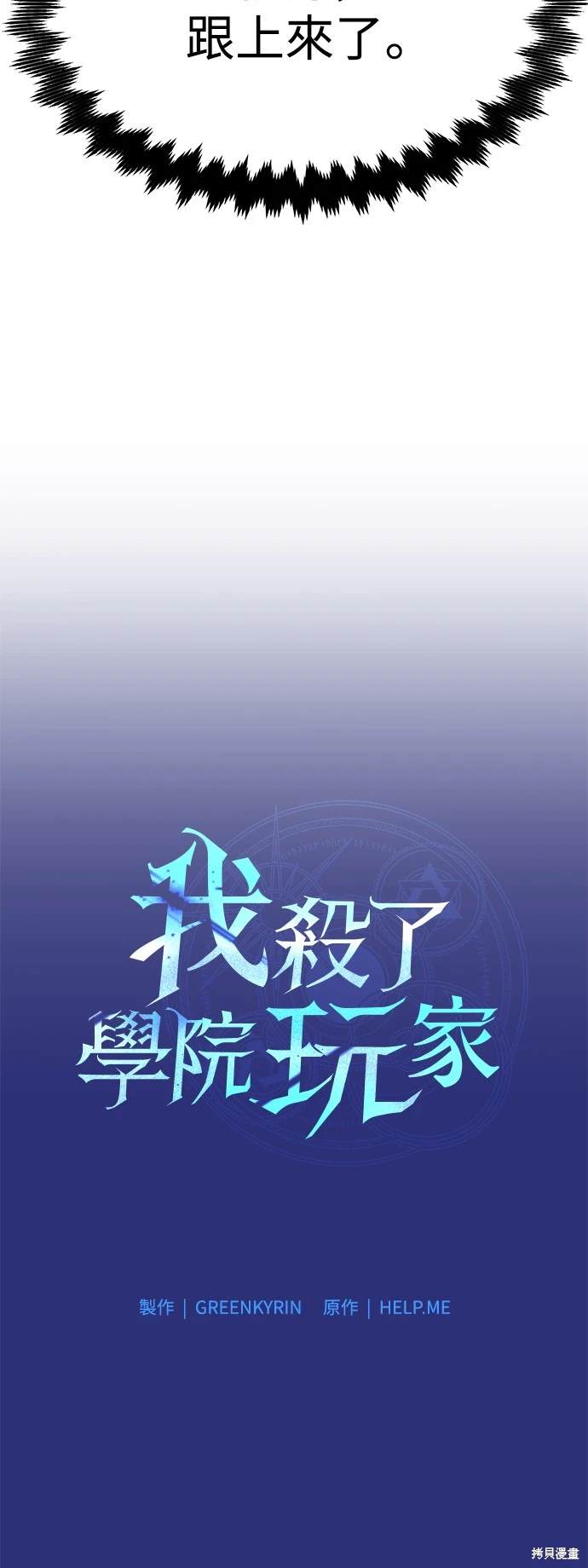 第26话31