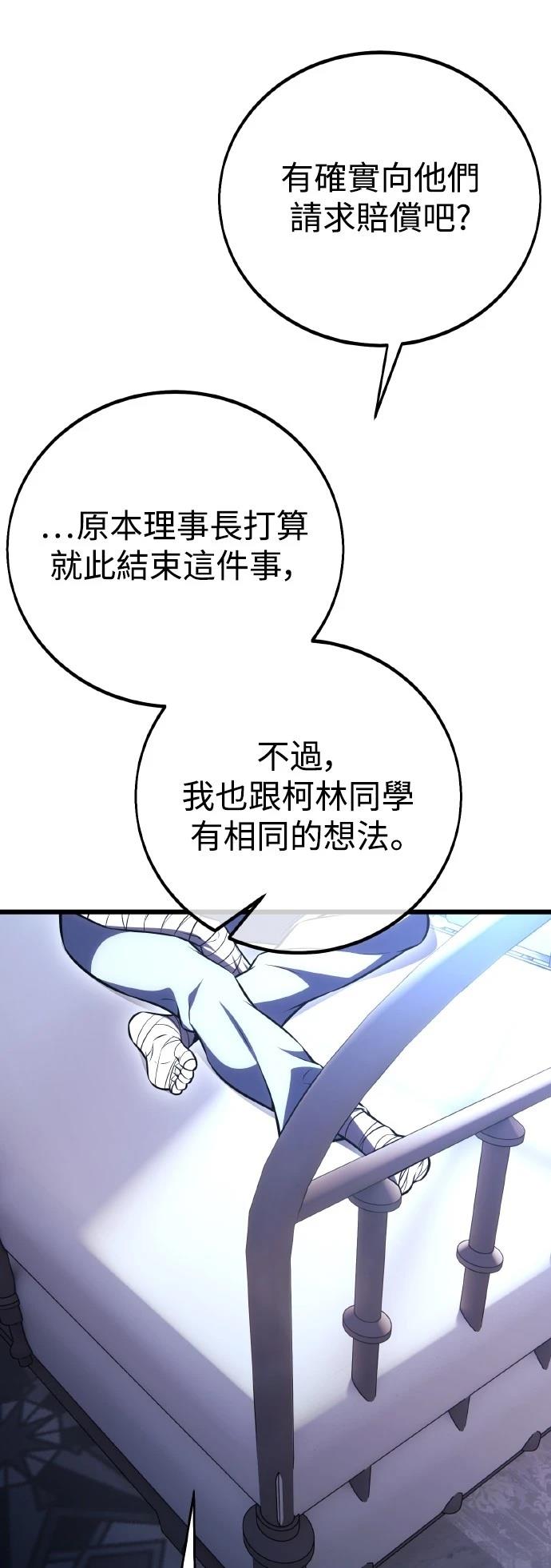 第52话8