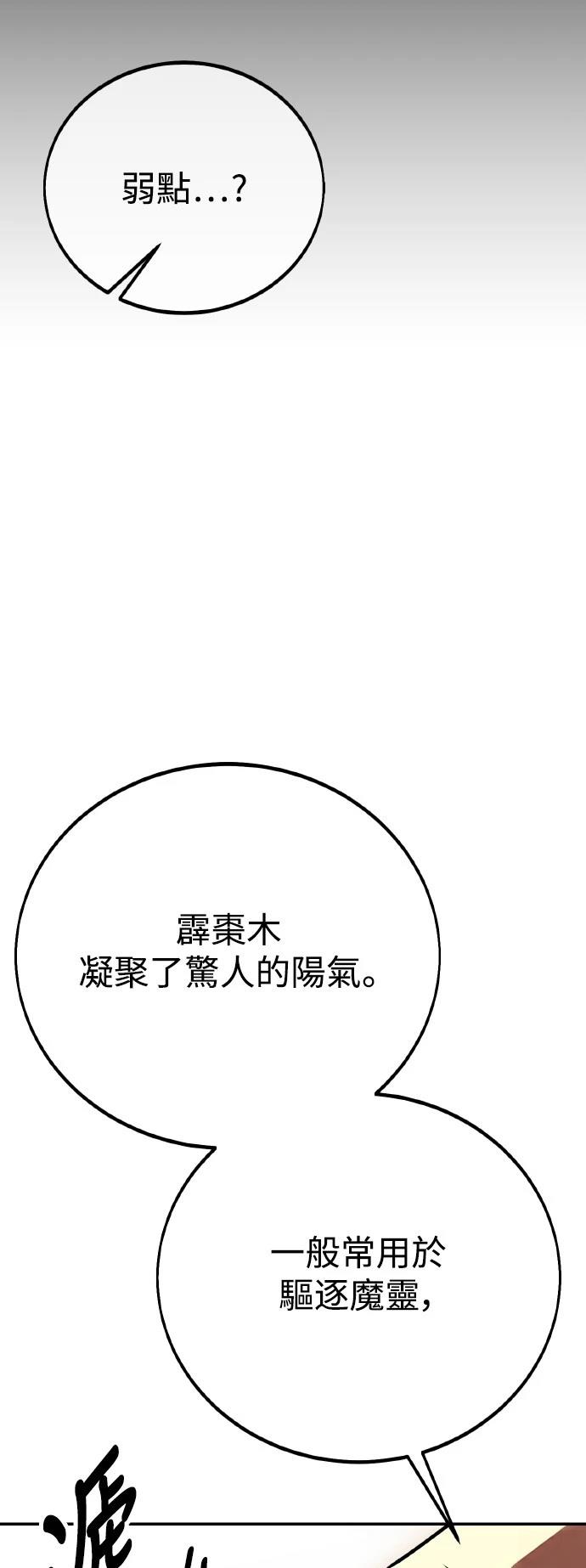 第48话83