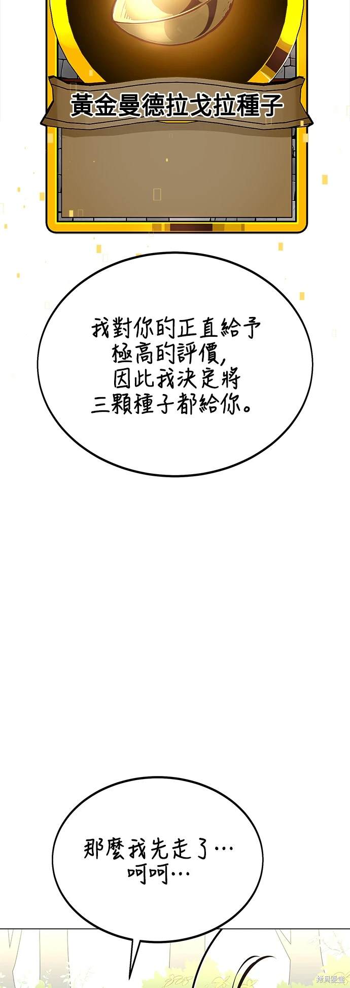 第10话97