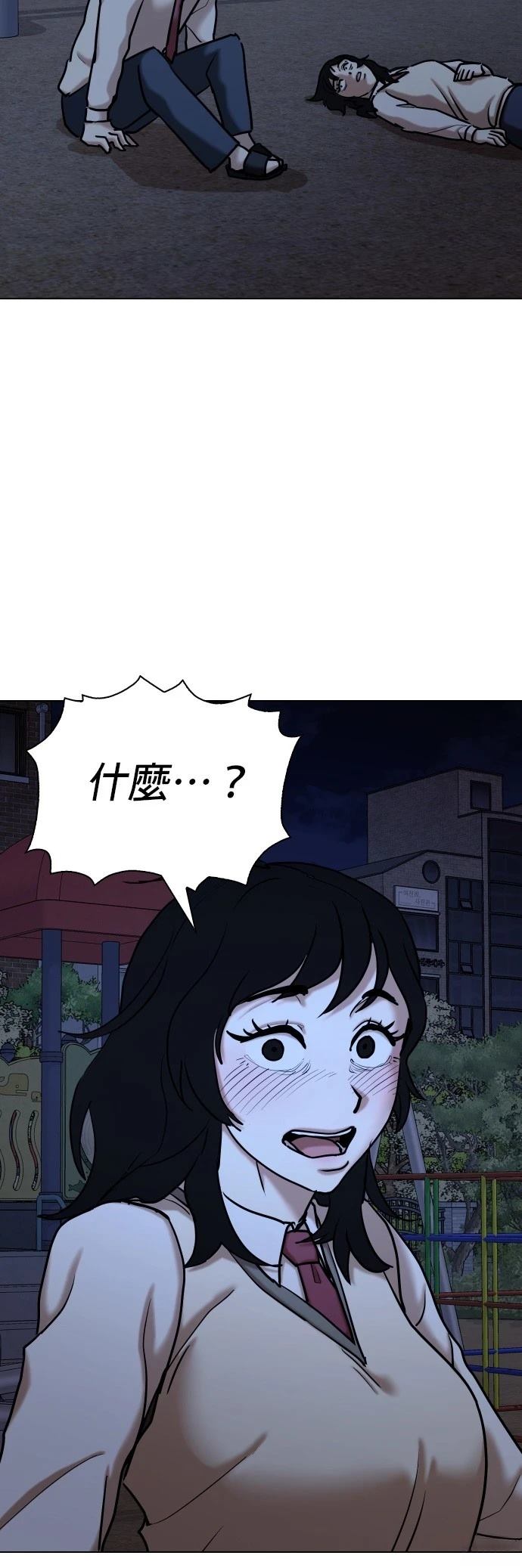 第58话54