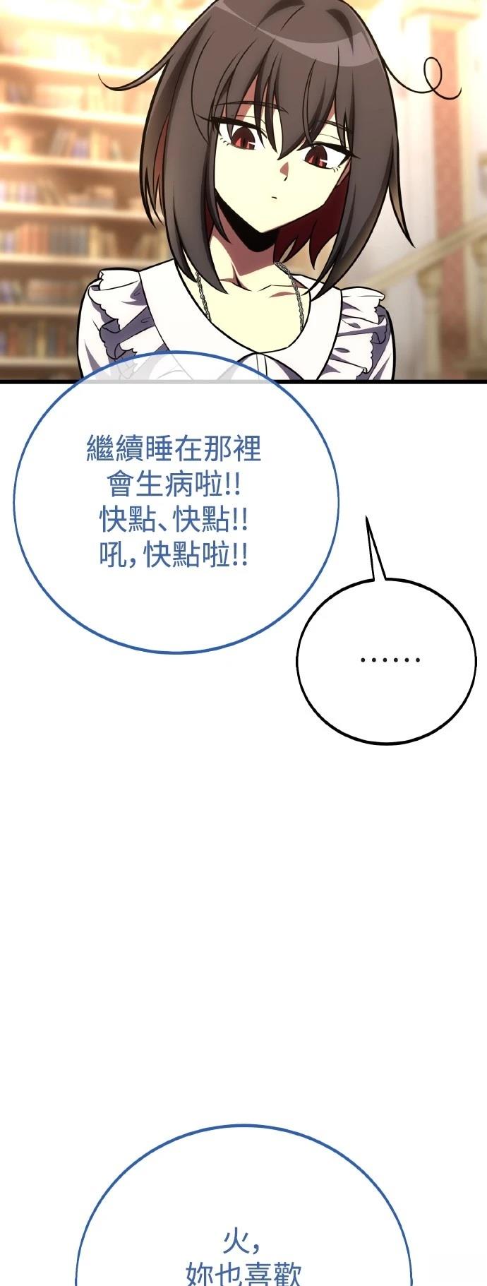 第53话77