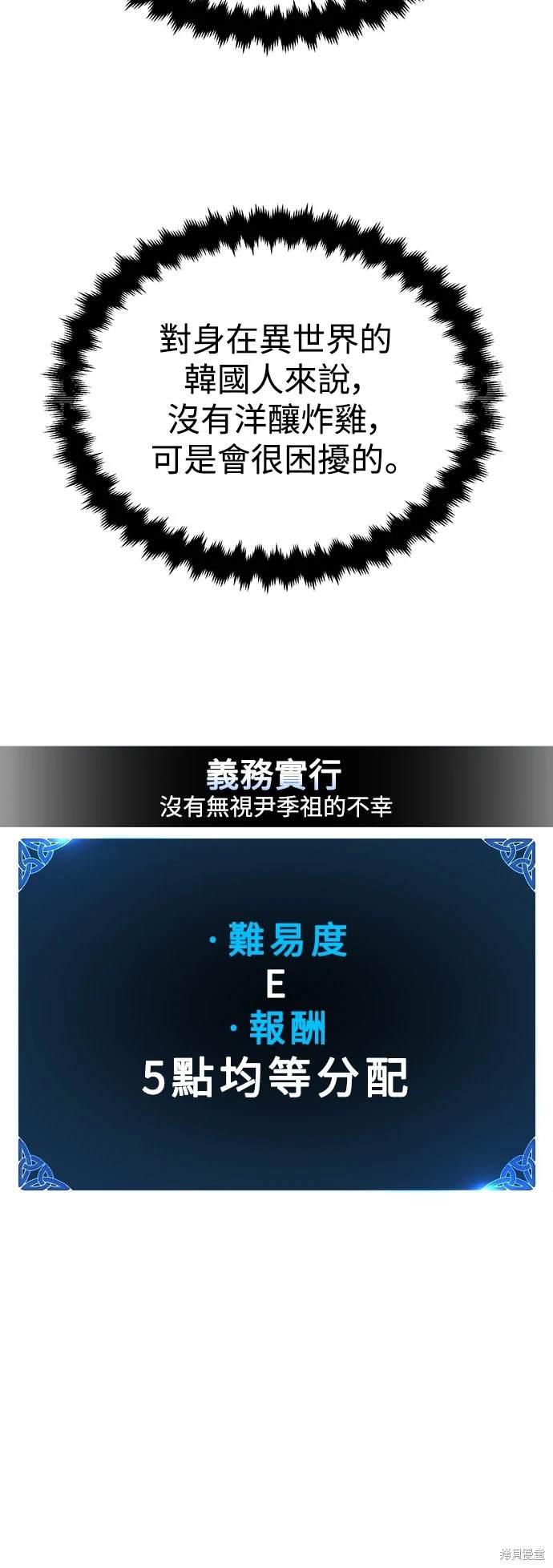 第8话76