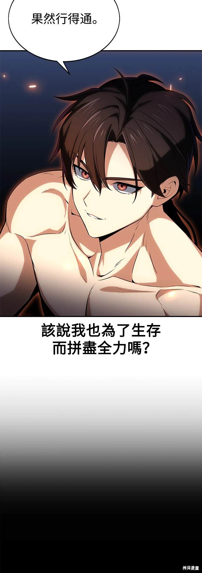 第3话83