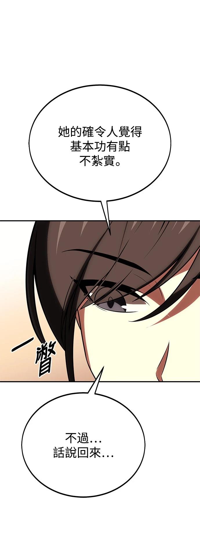 第41话87