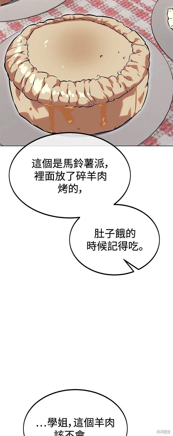 第16话57