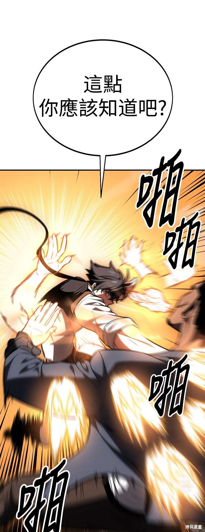 第31话75