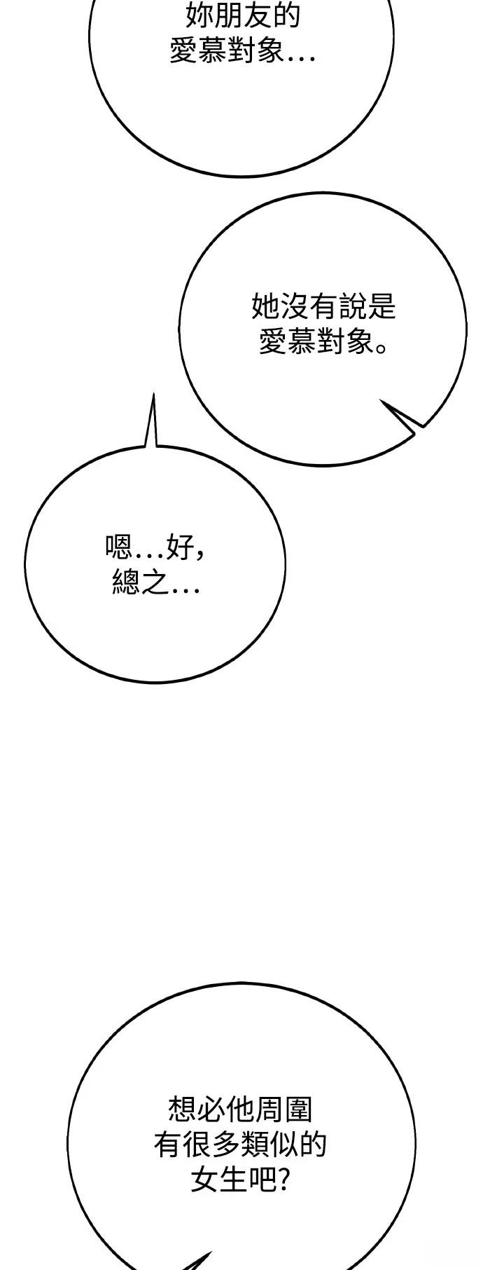 第54话58