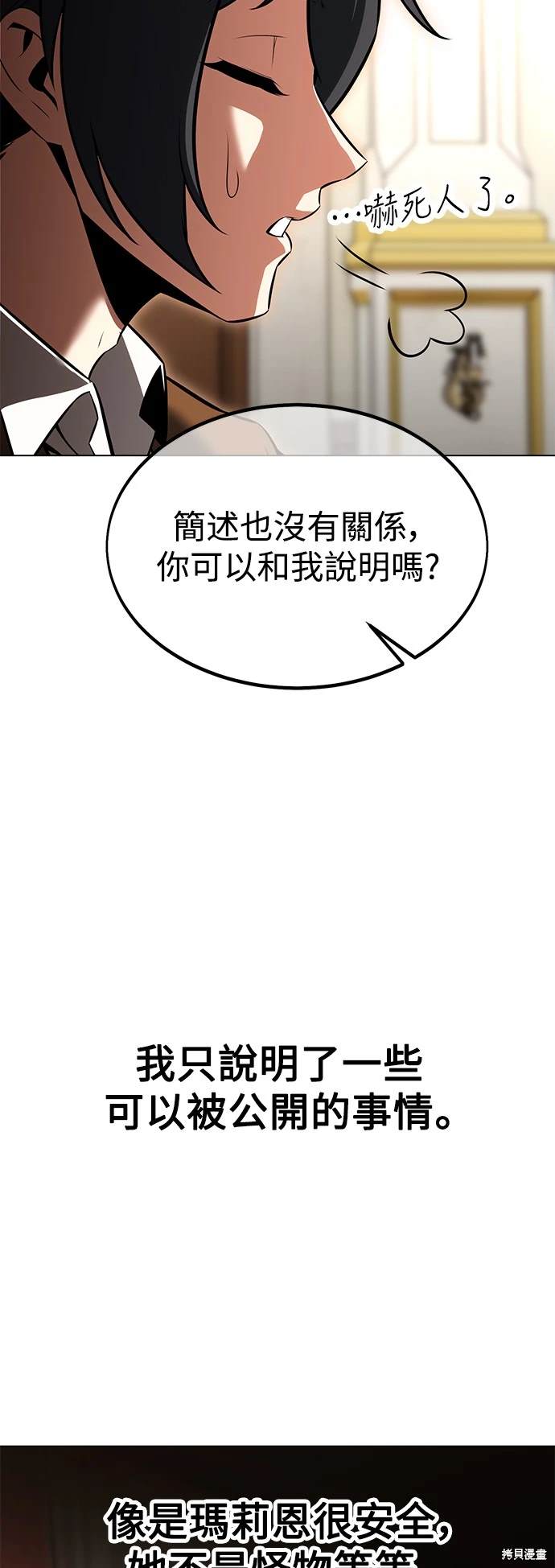 第14话49