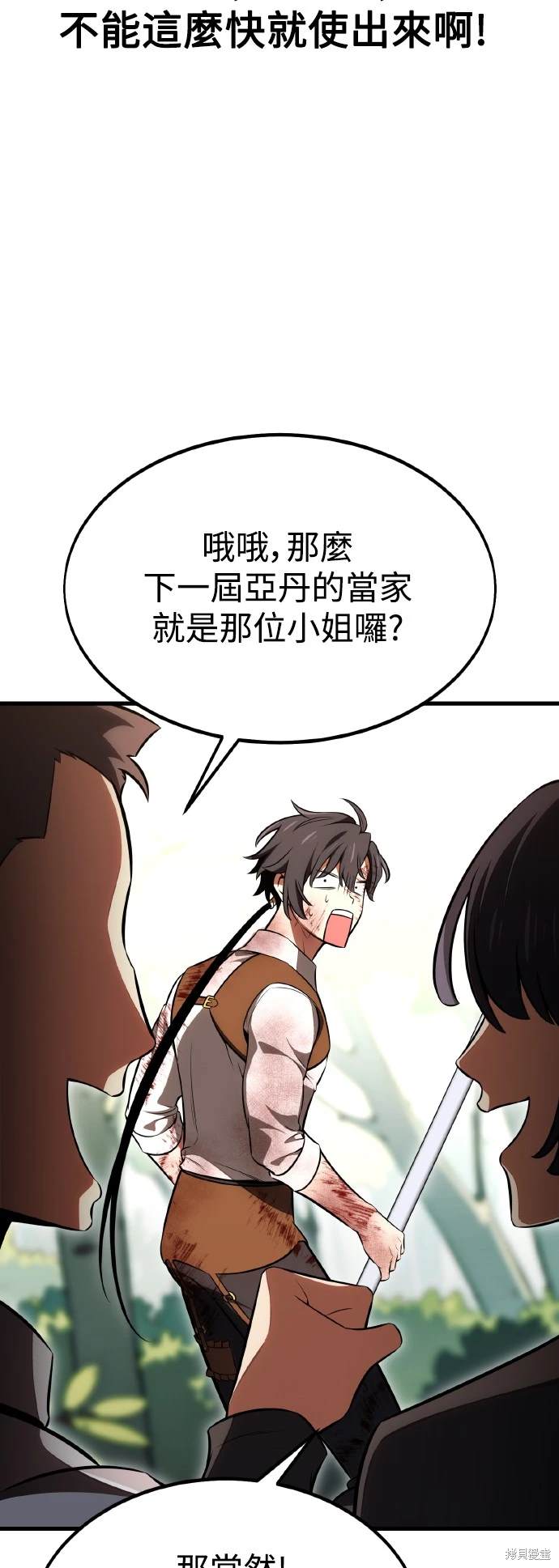第19话51