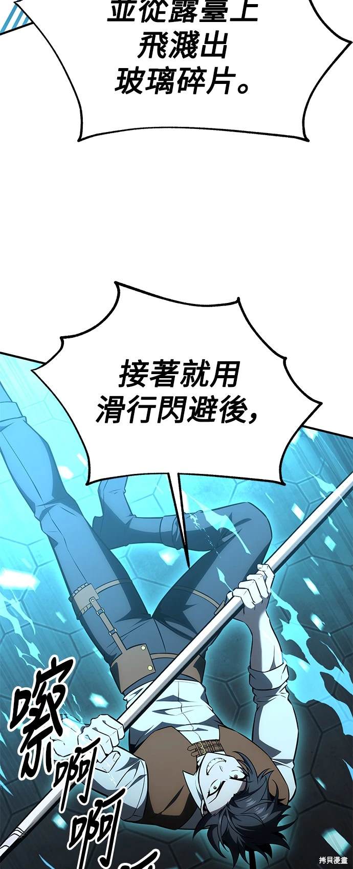 第26话12